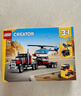 乐高（LEGO）积木拼装31156 热带风尤克里里儿童女孩女生玩具生日礼物 实拍图