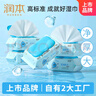 润本（RUNBEN）婴儿手口湿巾屁屁专用80抽×5包(400抽)宝宝湿纸巾带盖家庭囤货 实拍图