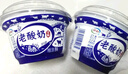 伊利老酸奶 传承古法工艺138g*12 低温酸牛奶 实拍图