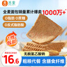 舌里 黑麦全麦面包1000g0脂0蔗糖吐司粗粮早餐健身代餐休闲零食轻食 实拍图
