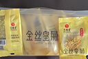 艺福堂花草茶 菊花茶 精品金丝皇菊50大朵 独立包装黄菊养生搭金银花 实拍图