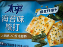 太平苏打饼干 营养美味 海苔味400g 易消化含膳食纤维 零食早餐下午茶 实拍图