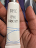 DHC沁柔明亮眼部凝胶15g 眼部精华保湿眼霜 实拍图