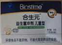 合生元 益生菌原味冲剂 1.5g/袋 活性益生菌儿童 2盒（共52袋） 实拍图
