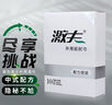 Black Panther激夫延时湿巾男性外用延迟喷雾剂持久不麻木成人情趣用品3片装 实拍图
