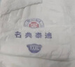 名典泰迪一体拉拉裤M码56片【5-9kg】婴儿尿不湿超薄干爽尿裤男女宝宝通用 实拍图