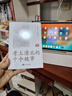 学而思学习机2024经典款学习平板小学到高中课程同步全科全年龄段AI电脑初中学前儿童专用护眼屏BJ70 经典8G+256G【送手写笔+纽曼词典笔+权益卡】 X Pad家教机精准学Pro【附权益卡+保护 实拍图