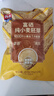 西麦富硒小麦胚芽燕麦片450g 营养早餐高蛋白质多种维生素独立包装 实拍图