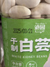 滇园白芸豆5斤 大白芸豆杂粮 无硫白腰豆 菜豆 饭豆粗粮杂粮 5罐批发（2500g） 实拍图