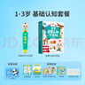宝宝巴士jojo点读笔幼儿早教机1-3岁儿童启蒙绘本玩具睡前故事机生日礼物 【基础认知】1-3岁/赳赳点读笔 实拍图