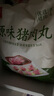 美好 原味猪肉丸2斤装1kg 猪肉丸子贡丸火锅食材烧烤煮汤麻辣烫关东煮 实拍图