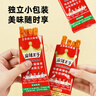 麻辣王子辣条混合口味1100g 休闲零食大礼包送礼物节日礼盒独立小包装 实拍图