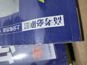 2025版高考必刷题 上分专项 数学1 集合 常用逻辑用语 函数与导数 高考专题突破训练 理想树图书 实拍图