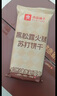 良品铺子牛肉饼干600g酥脆休闲零食夹心饼干独立包装出游送礼 实拍图
