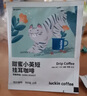瑞幸咖啡挂耳咖啡小布偶10g*20袋手冲滤泡挂耳黑咖啡粉0蔗糖深烘运动健身 实拍图