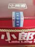 郎酒小郎酒经典款浓酱兼香型白酒 45度100ml*6瓶 礼盒整箱装 实拍图