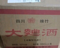 【绵竹大曲白酒】18年生产老酒正品四川52度浓香型国标纯粮整箱 52度 500mL 12瓶 整箱特价 实拍图