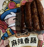 杨大爷烟熏川味腊肠腊肉四川特产麻辣味香肠1斤装500g 需烹饪食用 实拍图