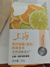 上海香皂青柠柑橘除菌皂105g洁面皂洗脸洗澡沐浴洗手肥皂 实拍图