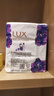 力士（LUX）精油香氛香皂三块装 幽莲魅肤100gx3 实拍图