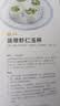 经典四川小吃：舒国重大师40年厨艺精髓 美食大赛 实拍图