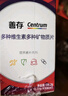 善存女士多种复合维生素b族维生素c维生素e健康送礼营养包80粒*2瓶装 实拍图
