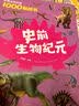 妙趣认知启蒙1000贴纸书：海洋大探秘  实拍图