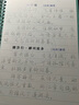 绍泽文化 行书成人练字帖 学生硬笔钢笔行楷凹槽21天速成临摹写字板 大本豪华视频版 实拍图