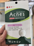 曼秀雷敦（Mentholatum）乐肤洁清爽控油乳液45g 痘肌专用抗痘舒缓修护男女 实拍图