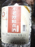 不老潭粮食酒 泸州糯红高粱桶装高度浓香型散装白酒纯粮壹号 52度 2.5L 实拍图
