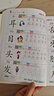 六品堂每日8字幼儿园练字本初学者幼小衔接每日一练田字格一年级下册字帖练字语文同步练字帖小学生专用二儿童拼音宝宝入门每日30字 实拍图