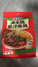 满小饱肥汁米线310g/袋*3 米粉米线酸辣粉螺蛳粉方便速食夜宵火锅 实拍图