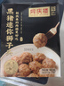 同庆楼黑猪肉红烧迷你狮子头 1斤装 加热即食 预制菜 半成品 肉丸子  实拍图