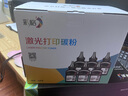 彩格cc388a碳粉适用惠普hp m1136墨粉88a m126a p1106 p1108 p1007 m1213 m1216 m202n m128fn打印机碳粉墨粉 实拍图