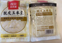 西贝莜面村黄糯脱皮玉米羹1.5kg（300g*5袋）加热即食速食早餐粗粮粥代餐 实拍图