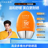 高姿【丁禹兮同款】防晒霜防晒乳不油腻小胖橙50g军训户外便携 实拍图