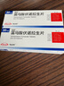 【原研进口】沃克 富马酸伏诺拉生片 20mg*7片/盒 4盒装 实拍图