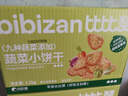 比比赞（BIBIZAN）蔬菜薄脆小饼干1200g整箱办公室休闲零食品早餐代餐饱腹送礼 实拍图