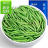 福茗源茶叶 雀舌绿茶 明前2025新茶嫩芽湄潭翠芽高山茶叶自己喝袋装250g 实拍图