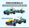 乐高（LEGO）积木拼装城市系列60369 移动式警犬训练场男孩儿童玩具生日礼物 实拍图