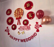 梵佐婚房布置全套客厅结婚装饰婚礼用品大全婚庆装扮男方卧室女方气球 全屋婚房布置一套搞定 实拍图