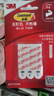 3M 胶条 高曼双面无痕胶条替换装 粘贴牢固取下无痕 6片装中号 实拍图
