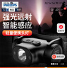 飞利浦（PHILIPS）感应头灯LED夜钓强光露营灯充电超亮远射钓鱼头戴式照明灯SFL1851 实拍图