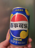 百事可乐 Pepsi 清柠味汽水 碳酸饮料 330ml*24听 百事出品 实拍图