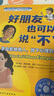 美国心理学会情绪管理自助读物--好朋友也可以说“不”：学会拒绝他人，放下心理负担 实拍图