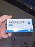 [凯莱止] 盐酸依匹斯汀胶囊10mg*6粒/盒 实拍图