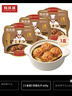 同庆楼四喜丸子 650g*3 预制菜 半成品 快手菜 肉丸子 加热即食 实拍图