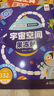 【3册】果冻贴纸书 海底世界+宇宙空间+动物王国 儿童专注力训练安静书 宝宝益智早教启蒙 精细动作培养认知能力想象力和创造力  实拍图
