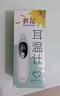 葵花 医专用耳温计耳温枪成人婴幼儿宝宝家用红外线电子体温计额温测温测发高烧 【电池款】二合一额温耳温枪HSP-EWJ-008 实拍图