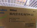 【原研药】瑞代 肠内营养乳剂(TPF-D)500ml/袋30袋装 实拍图
